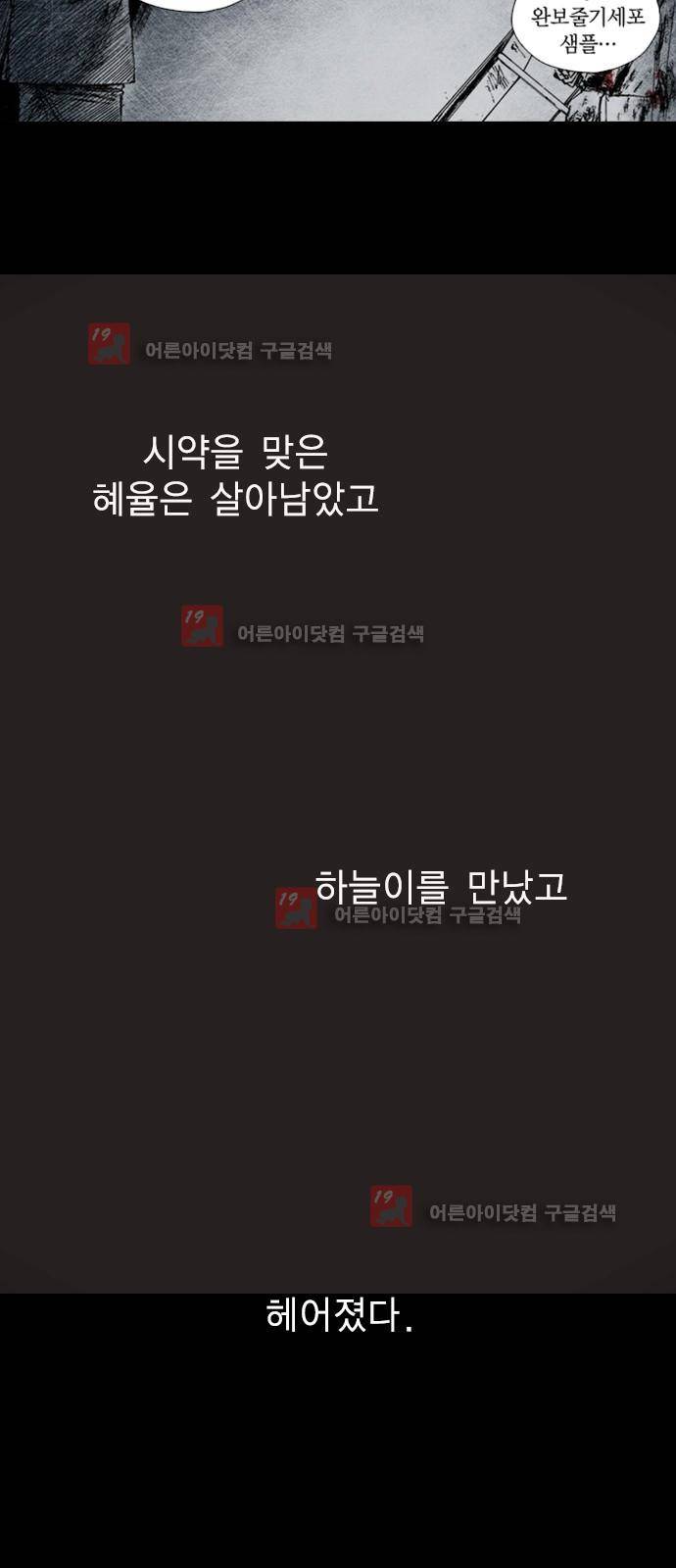 심연의 하늘 시즌5 프롤로그 54