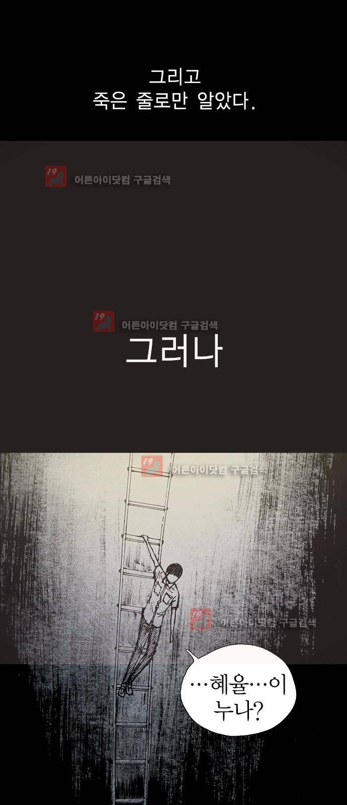 심연의 하늘 시즌5 프롤로그 56