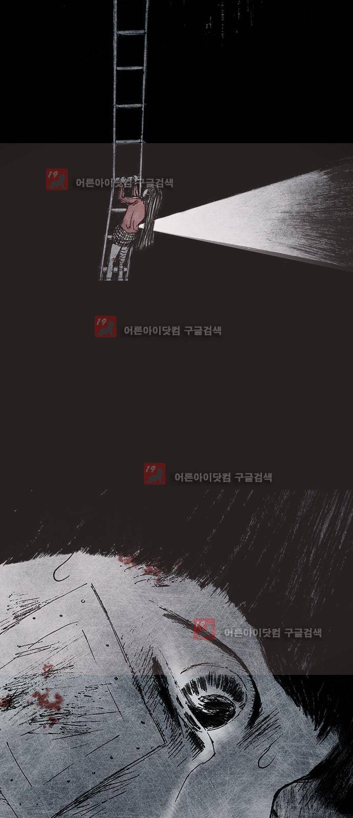 심연의 하늘 시즌5 프롤로그 57