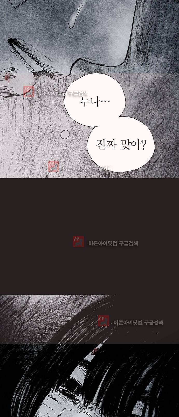 심연의 하늘 시즌5 프롤로그 58