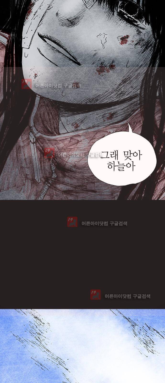 심연의 하늘 시즌5 프롤로그 59