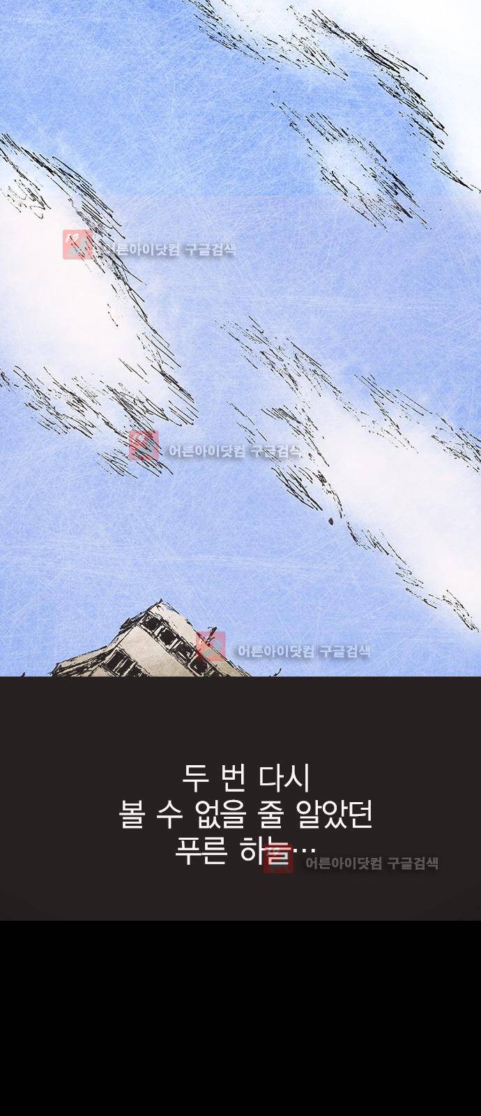 심연의 하늘 시즌5 프롤로그 60