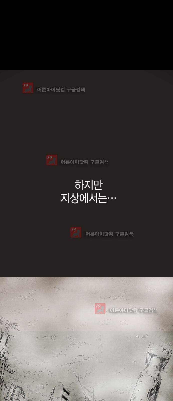 심연의 하늘 시즌5 프롤로그 61