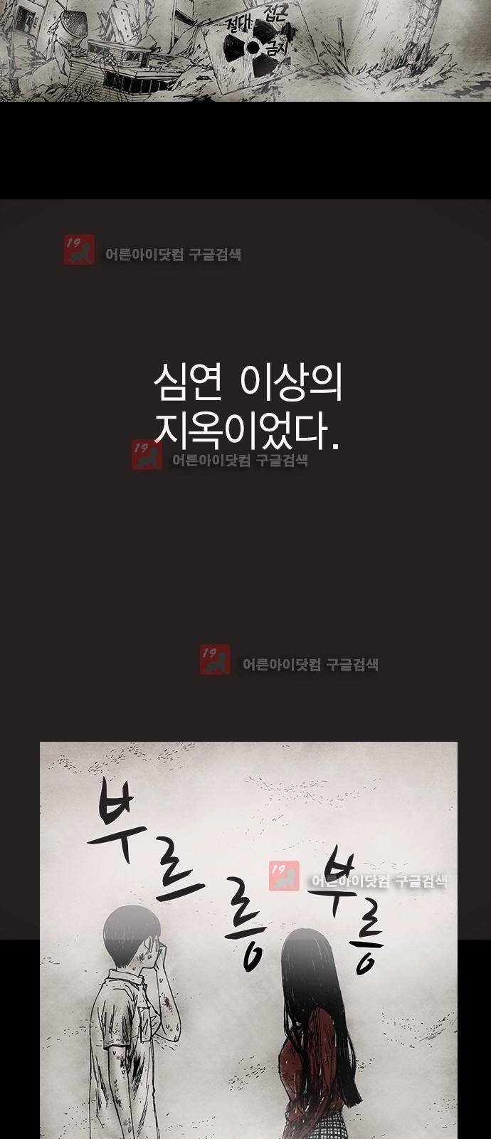 심연의 하늘 시즌5 프롤로그 62