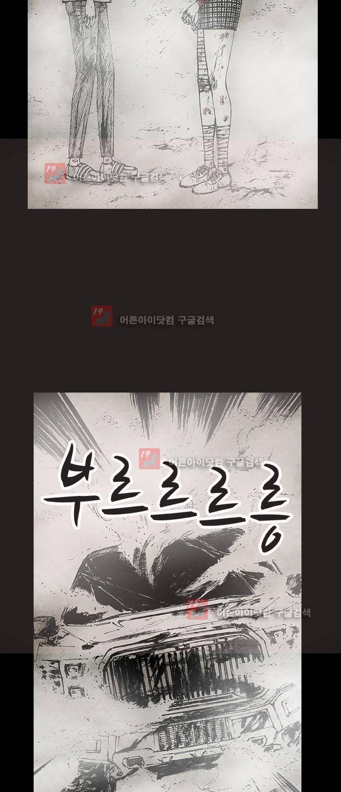 심연의 하늘 시즌5 프롤로그 63