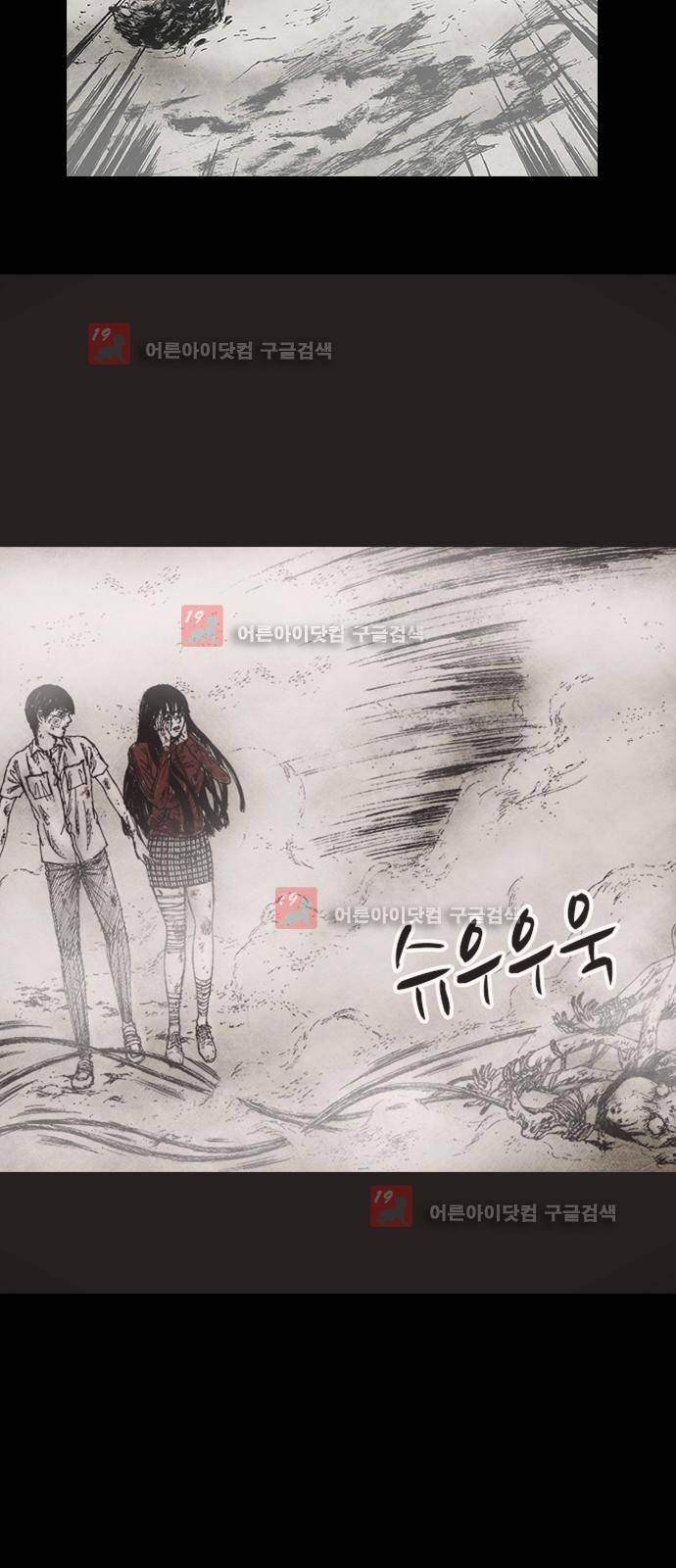 심연의 하늘 시즌5 프롤로그 64