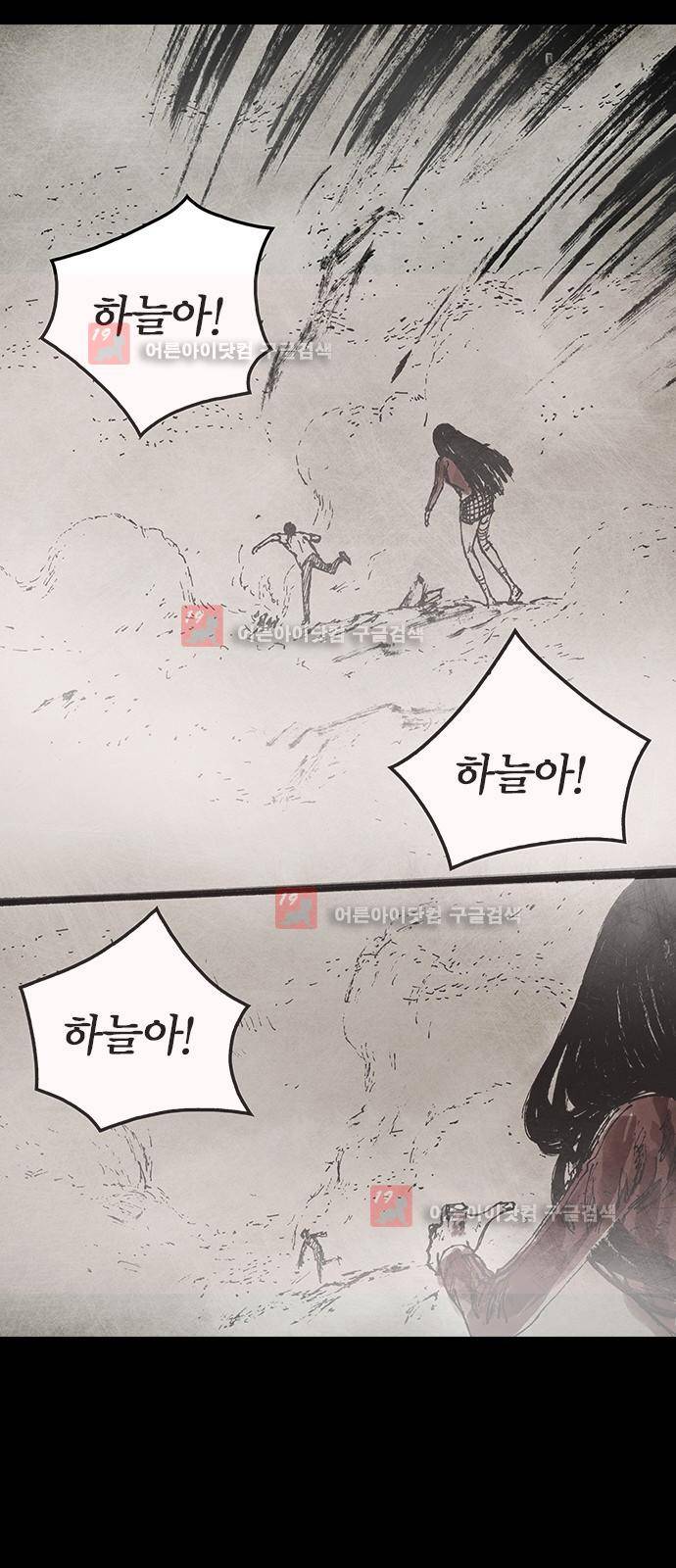 심연의 하늘 시즌5 프롤로그 65