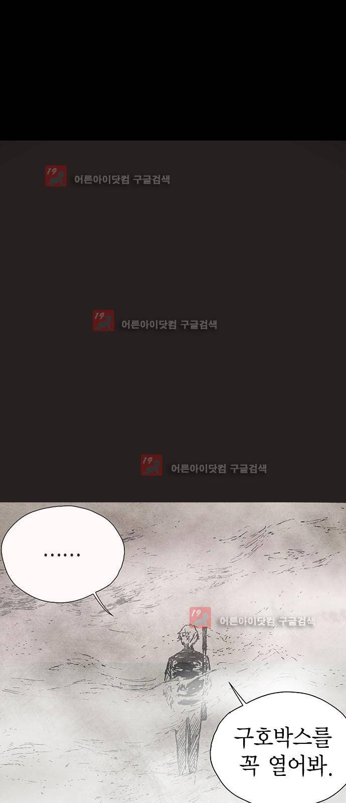 심연의 하늘 시즌5 프롤로그 67