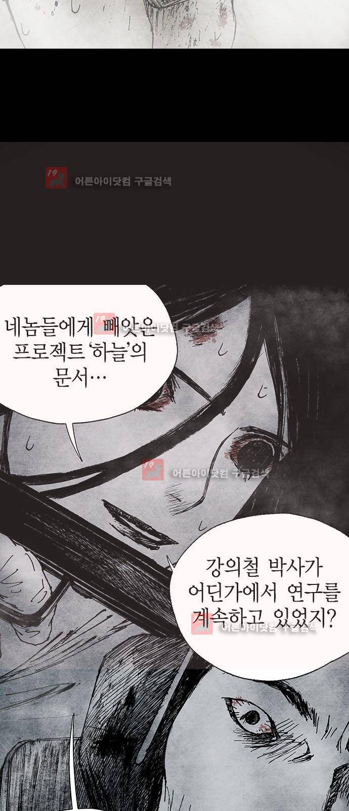 심연의 하늘 시즌5 프롤로그 69