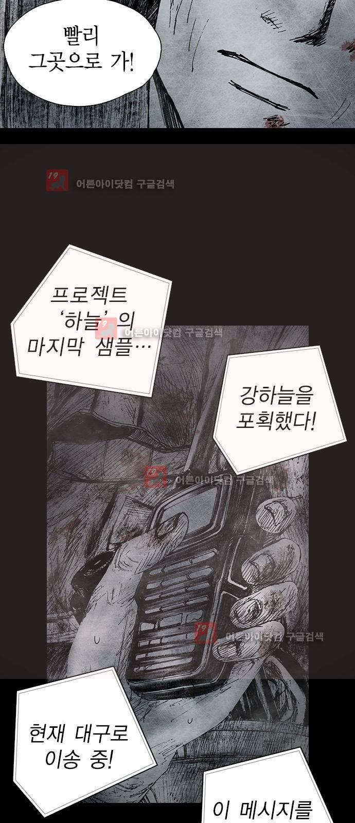 심연의 하늘 시즌5 프롤로그 70