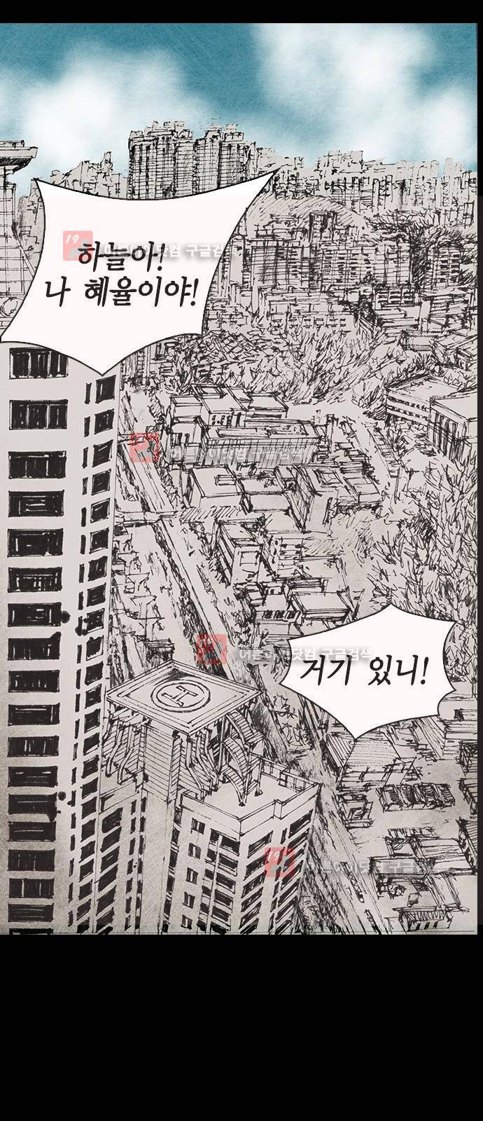 심연의 하늘 시즌5 프롤로그 74