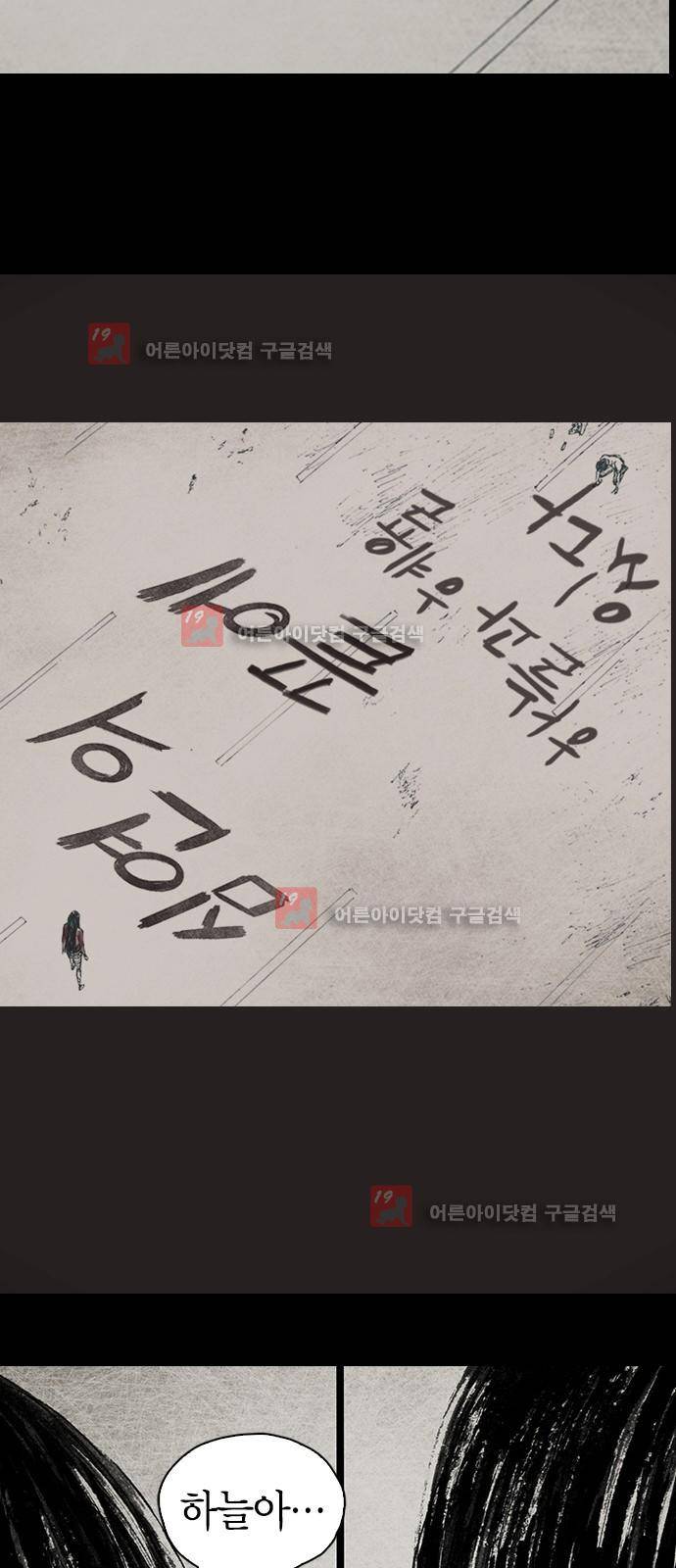 심연의 하늘 시즌5 프롤로그 76