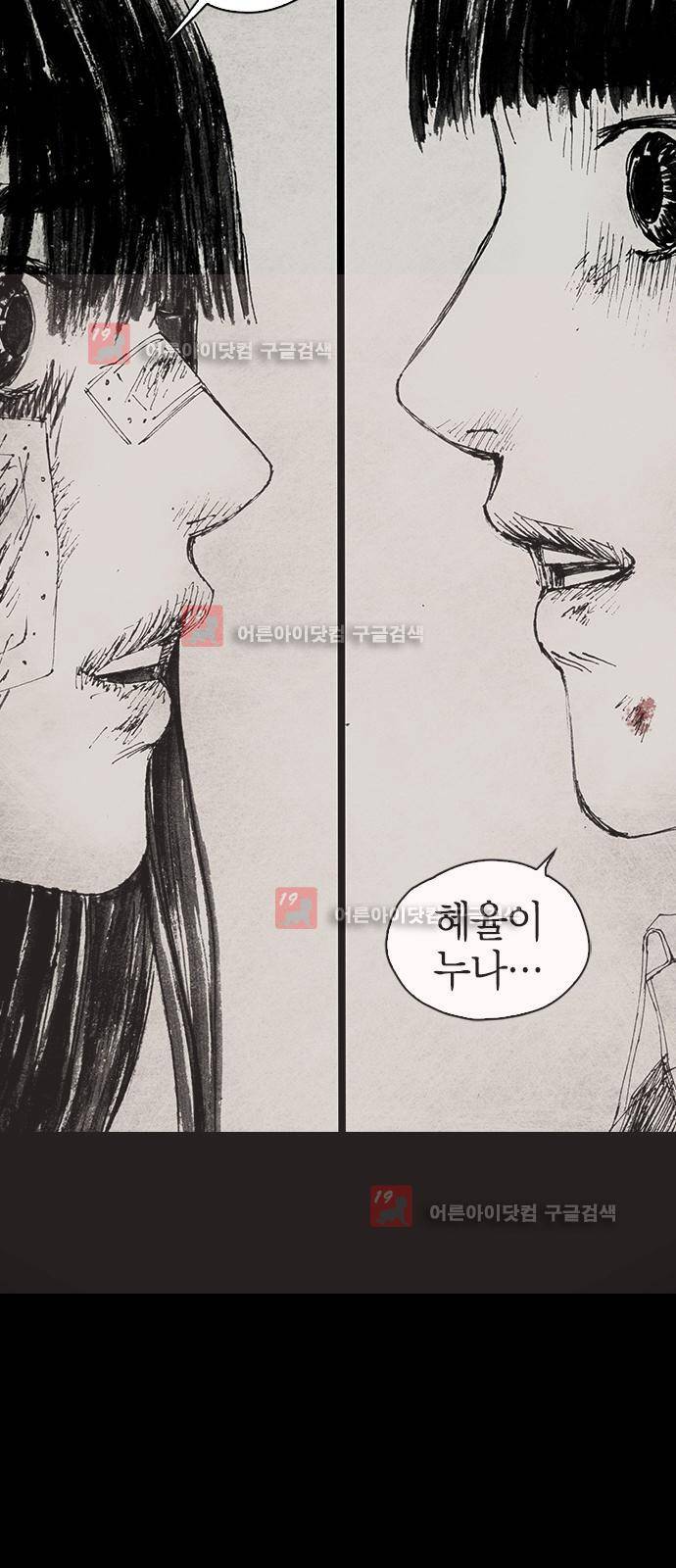 심연의 하늘 시즌5 프롤로그 77
