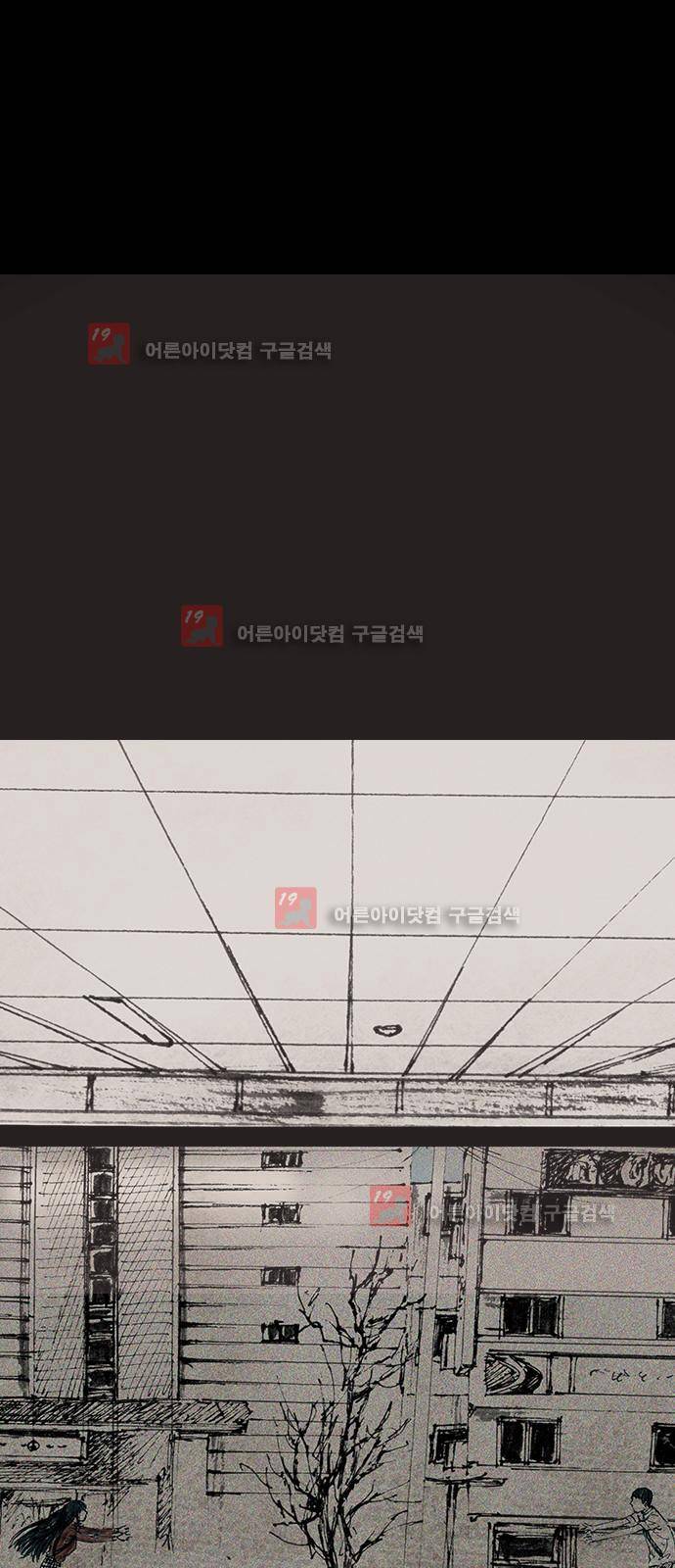 심연의 하늘 시즌5 프롤로그 79