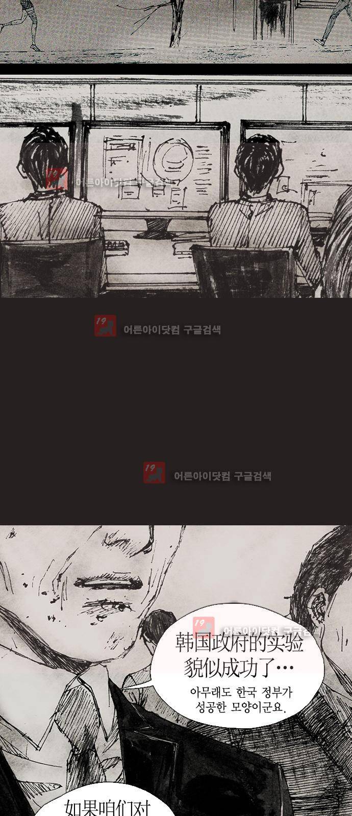 심연의 하늘 시즌5 프롤로그 80