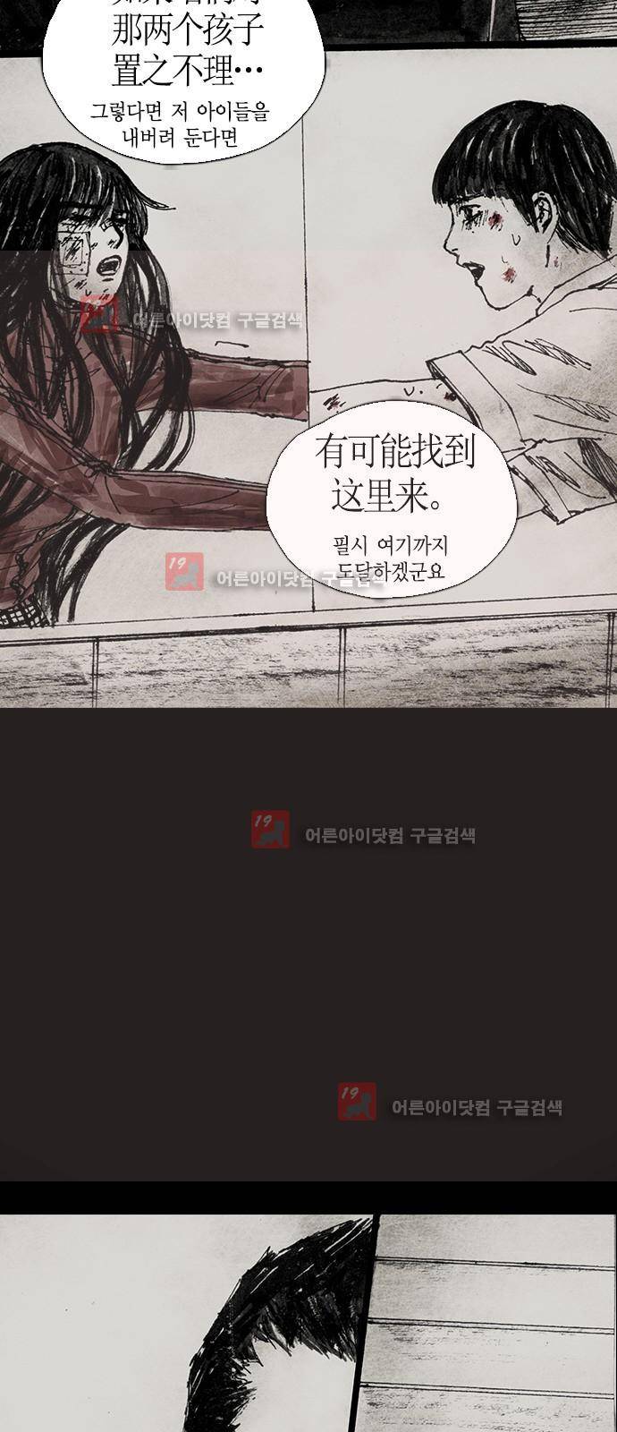 심연의 하늘 시즌5 프롤로그 81