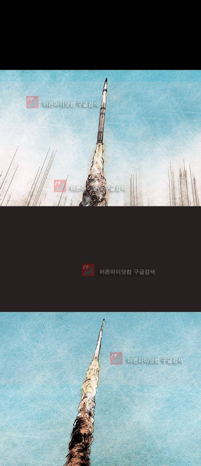 심연의 하늘 시즌5 프롤로그 84