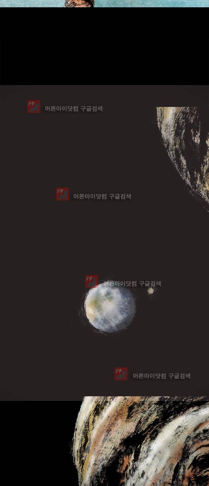 심연의 하늘 시즌5 프롤로그 85