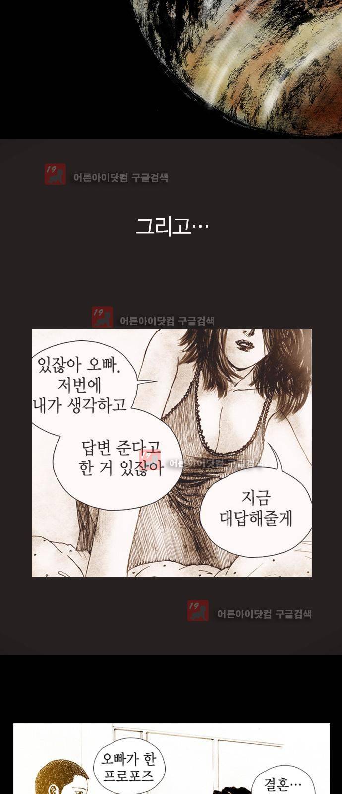 심연의 하늘 시즌5 프롤로그 86