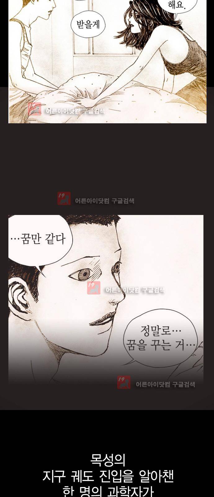 심연의 하늘 시즌5 프롤로그 87