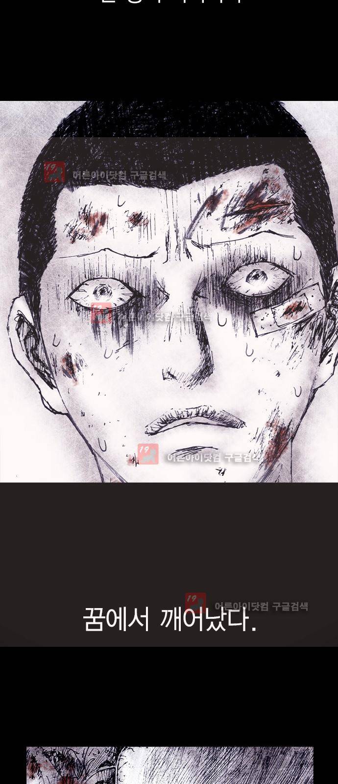 심연의 하늘 시즌5 프롤로그 88