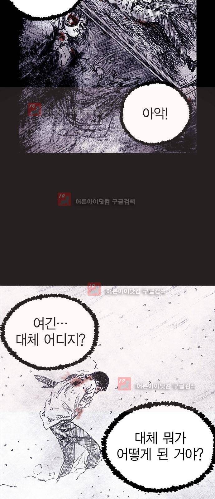 심연의 하늘 시즌5 프롤로그 90