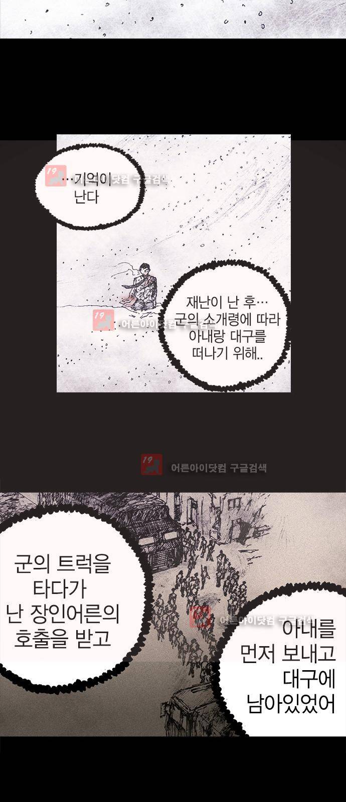 심연의 하늘 시즌5 프롤로그 91