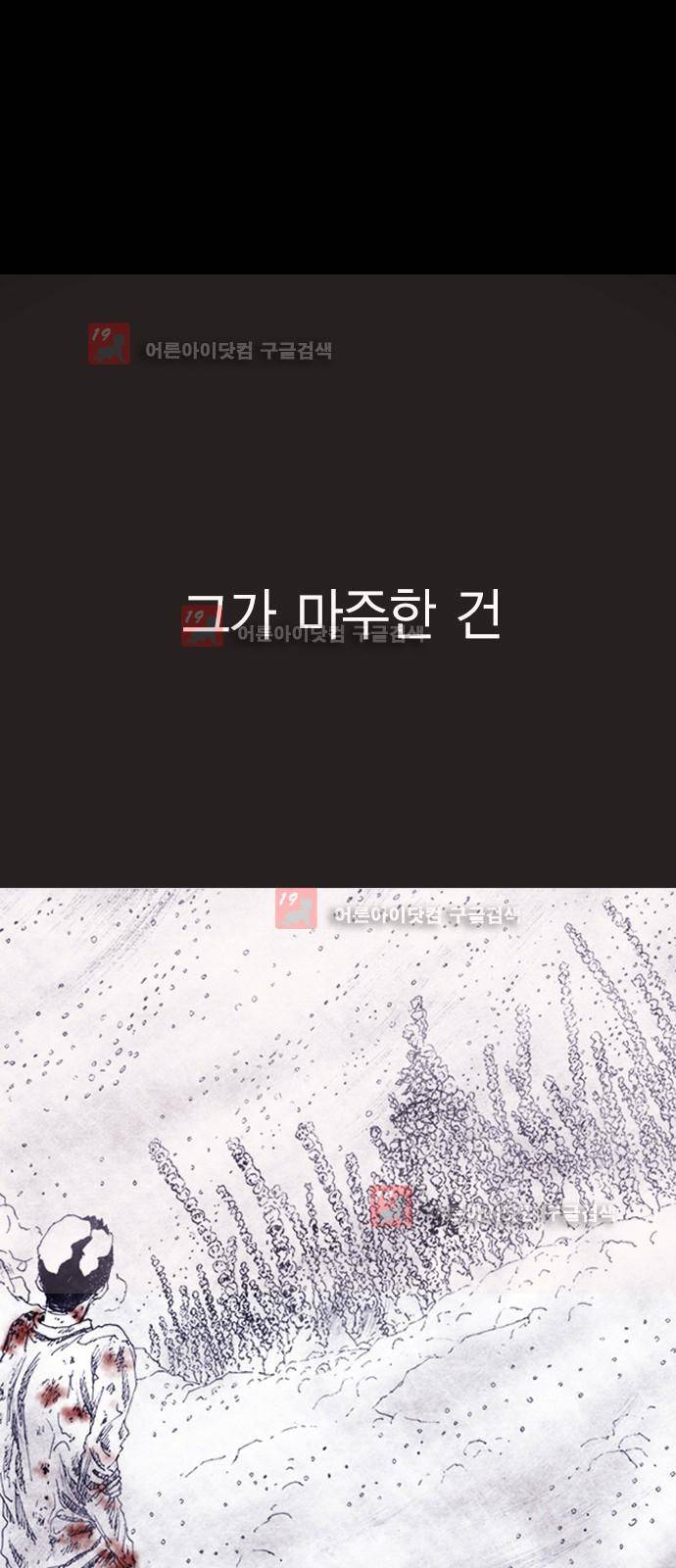 심연의 하늘 시즌5 프롤로그 92