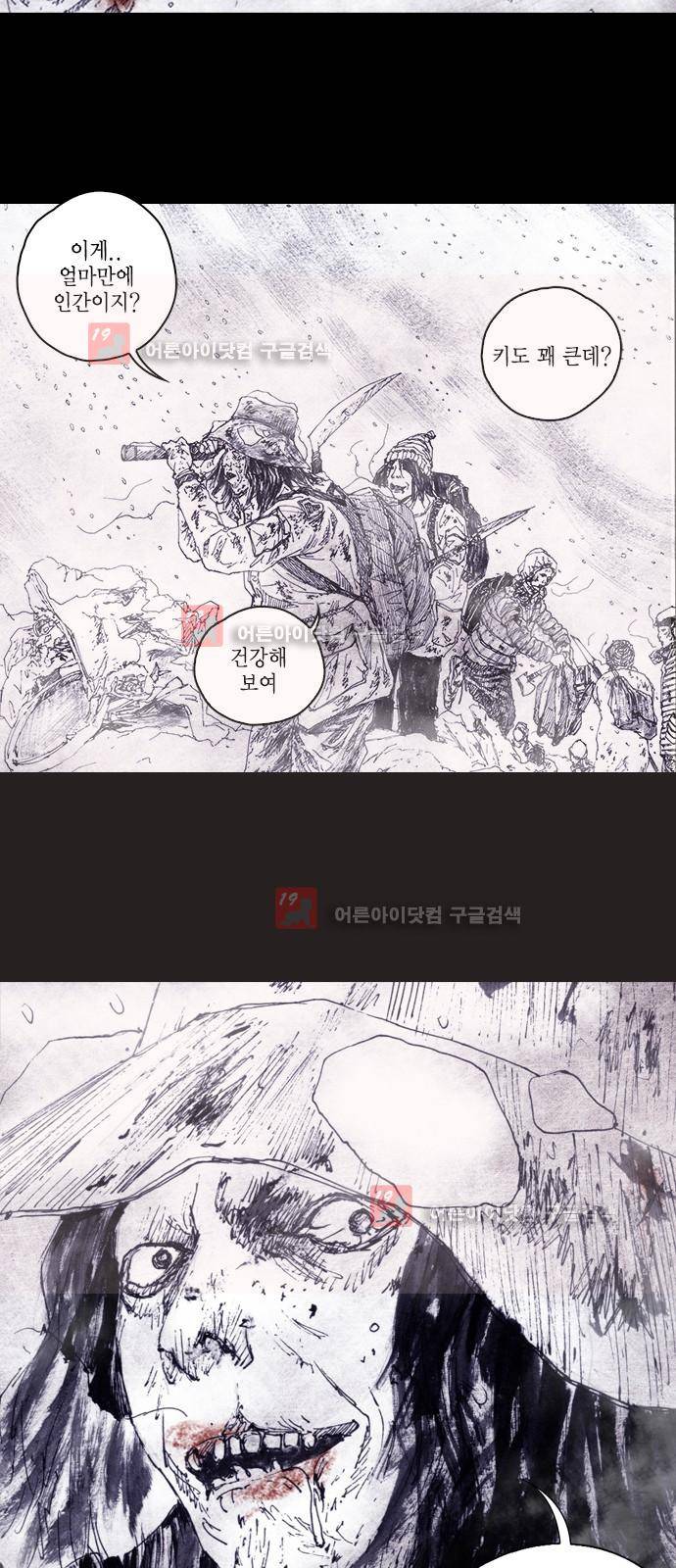 심연의 하늘 시즌5 프롤로그 93