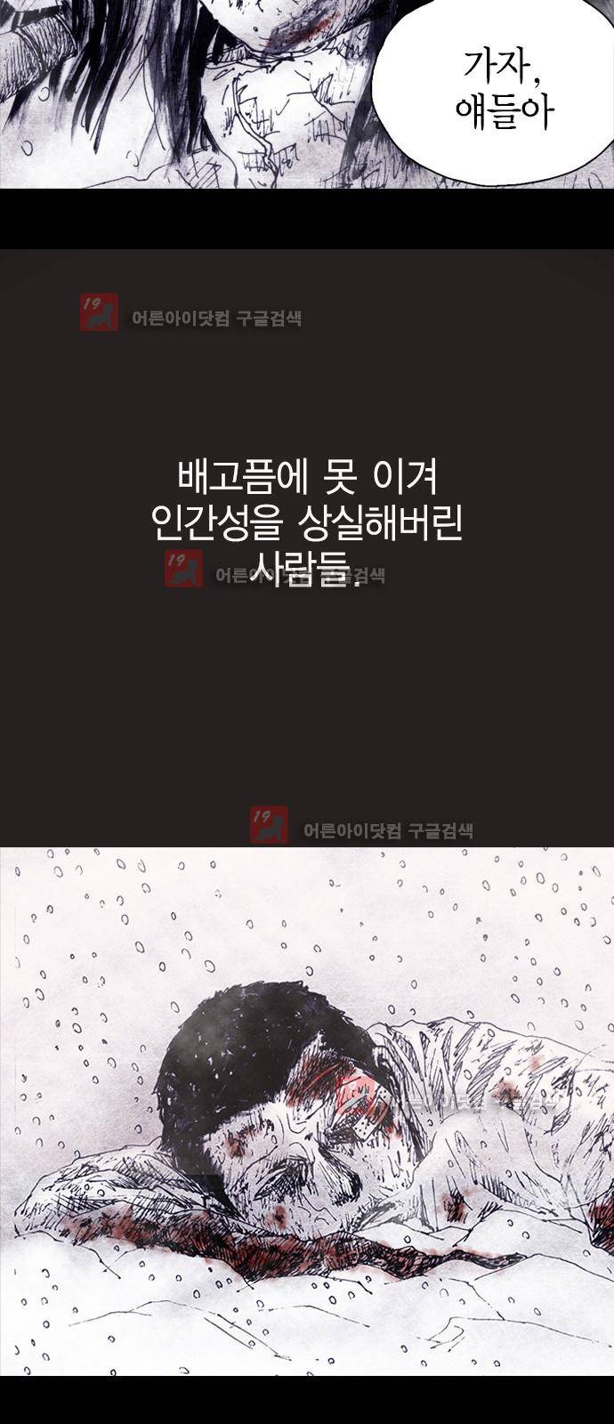 심연의 하늘 시즌5 프롤로그 94