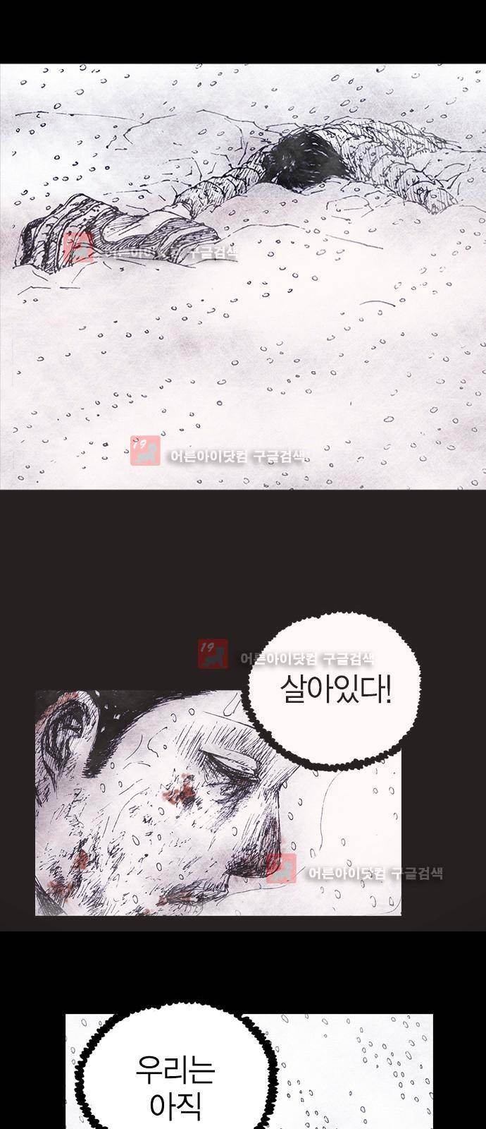 심연의 하늘 시즌5 프롤로그 95