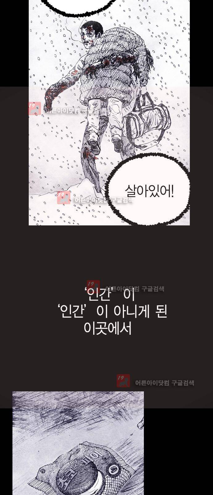 심연의 하늘 시즌5 프롤로그 96