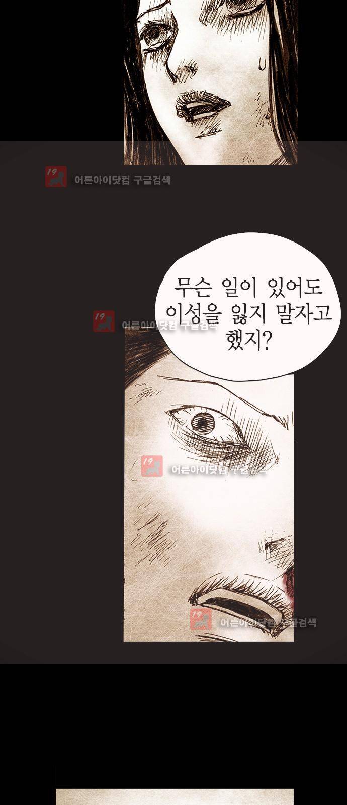 심연의 하늘 시즌5 프롤로그 98