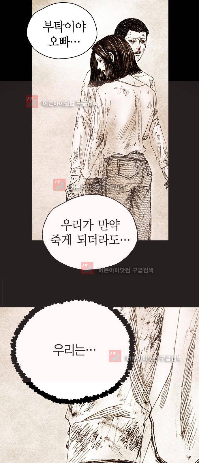 심연의 하늘 시즌5 프롤로그 99