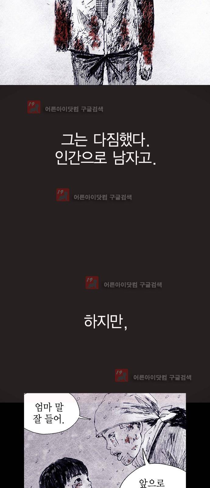 심연의 하늘 시즌5 프롤로그 102