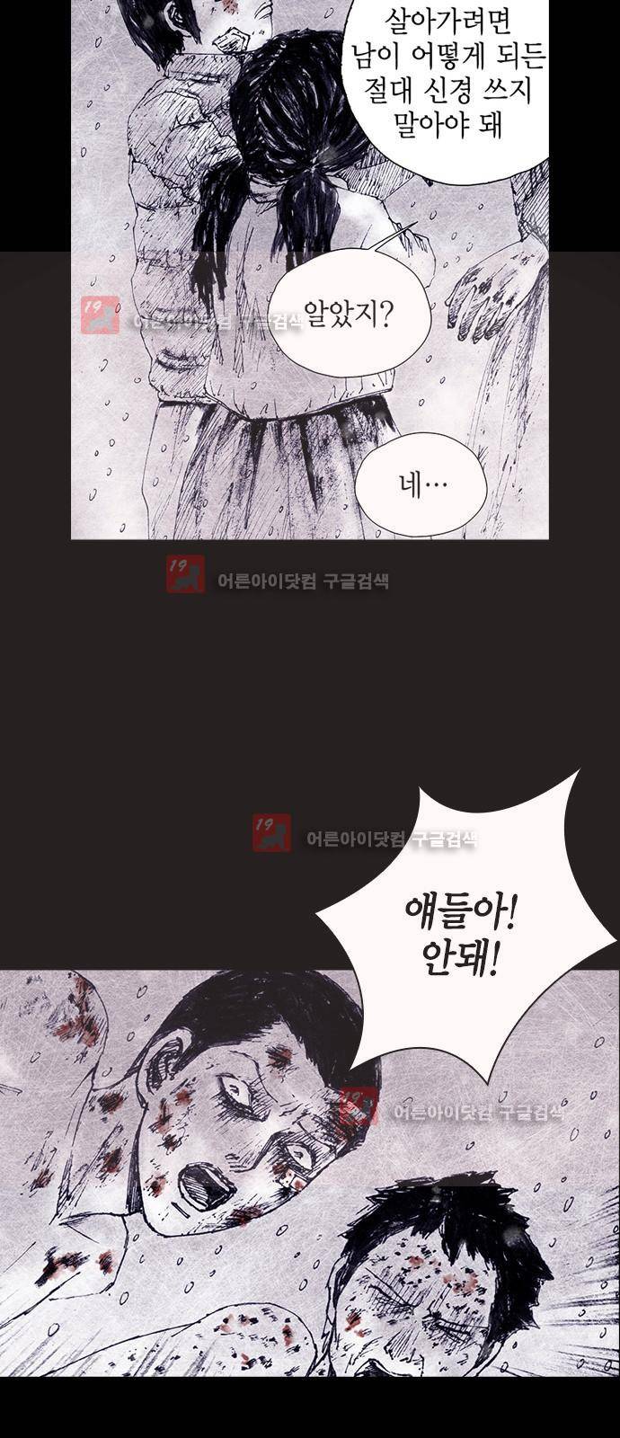 심연의 하늘 시즌5 프롤로그 103
