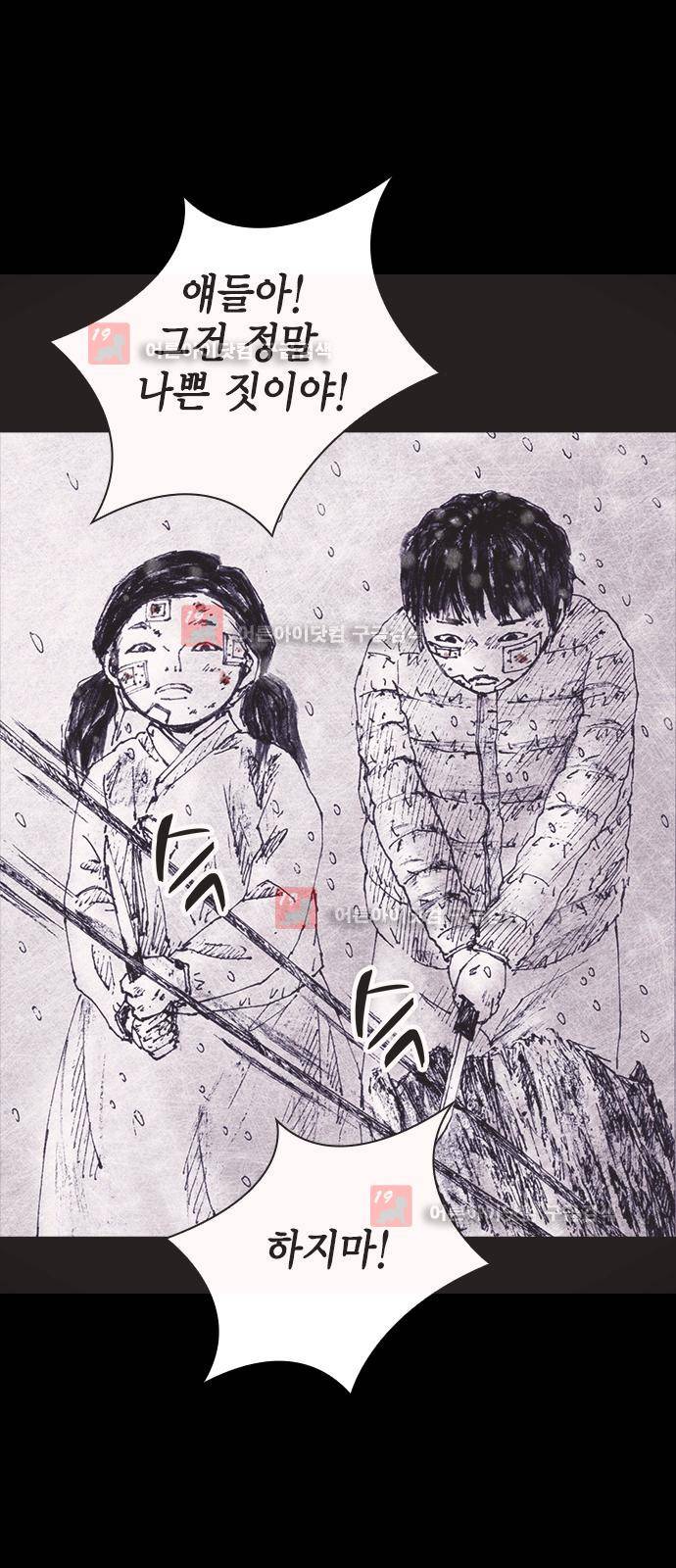심연의 하늘 시즌5 프롤로그 104