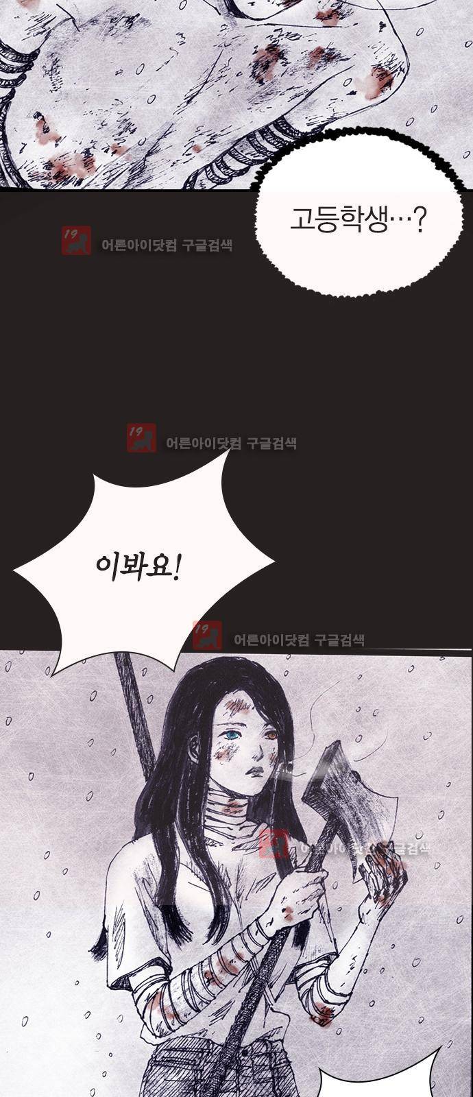 심연의 하늘 시즌5 프롤로그 108