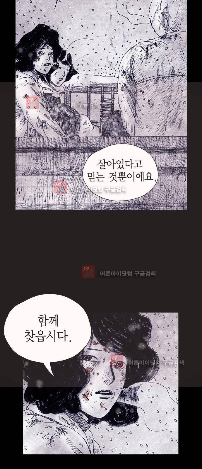 심연의 하늘 시즌5 프롤로그 110