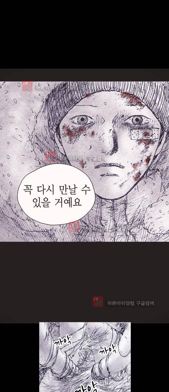 심연의 하늘 시즌5 프롤로그 111