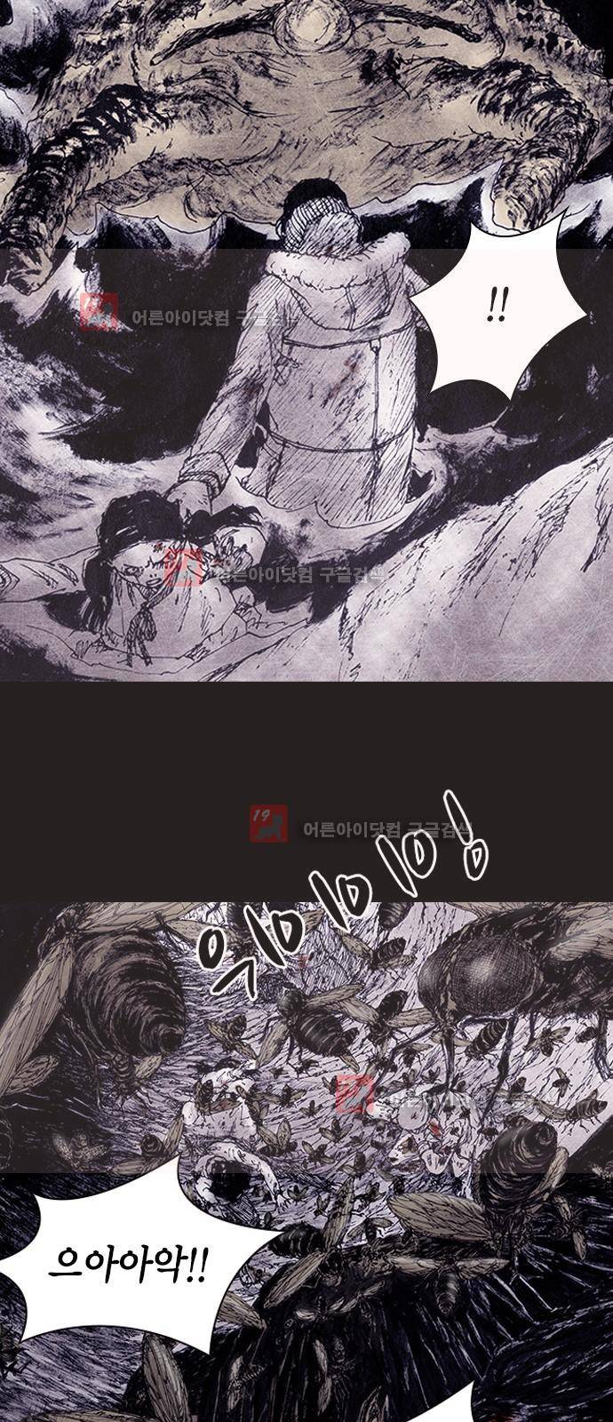 심연의 하늘 시즌5 프롤로그 113