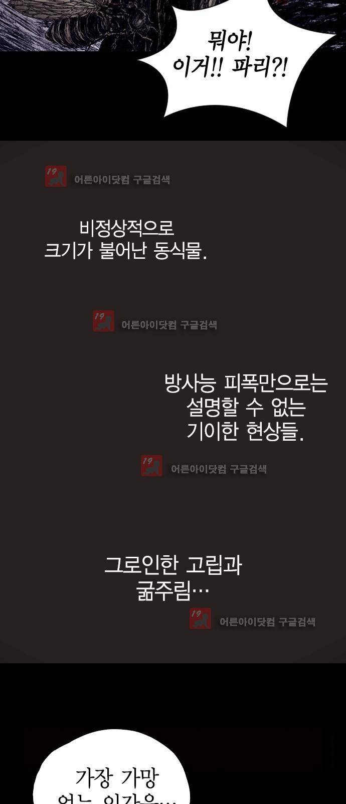 심연의 하늘 시즌5 프롤로그 114