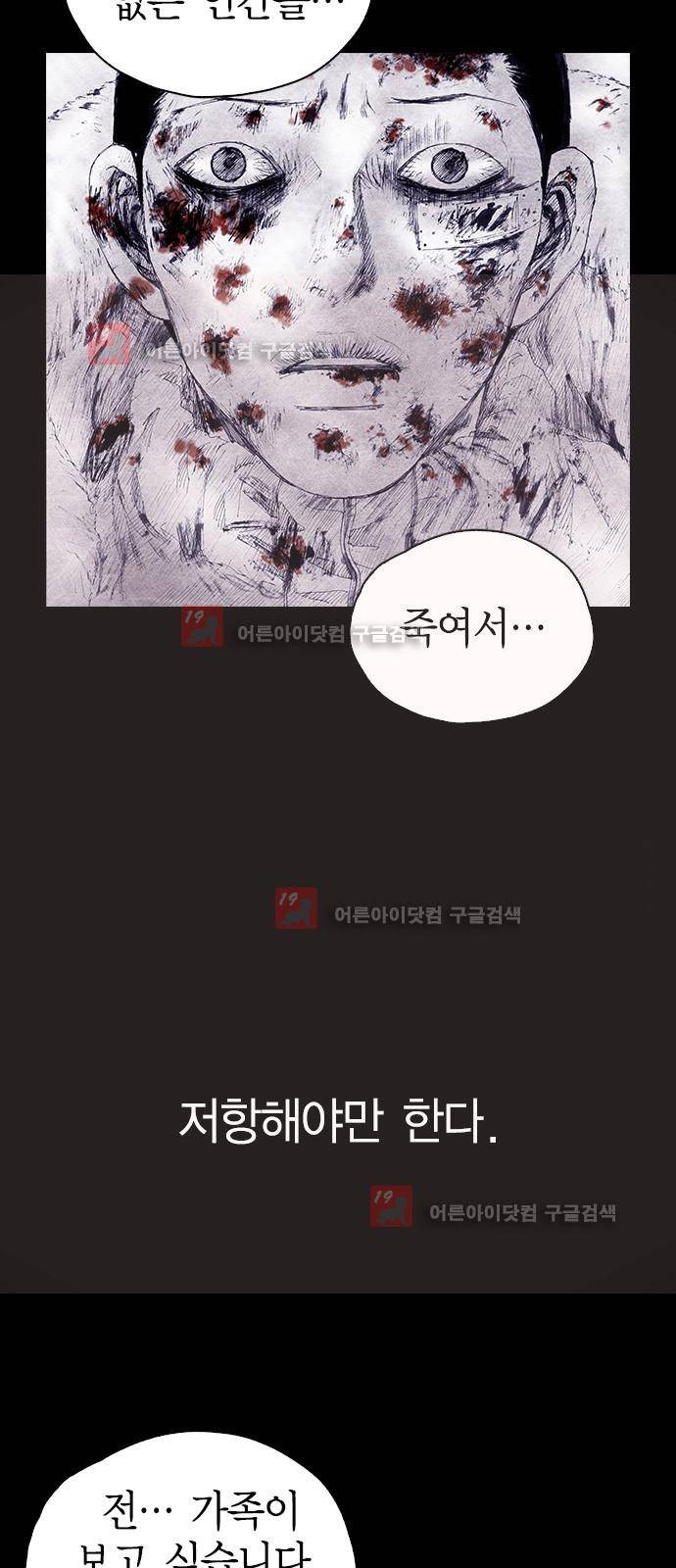심연의 하늘 시즌5 프롤로그 115