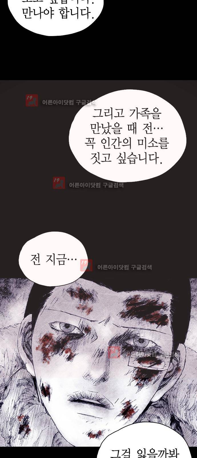 심연의 하늘 시즌5 프롤로그 116