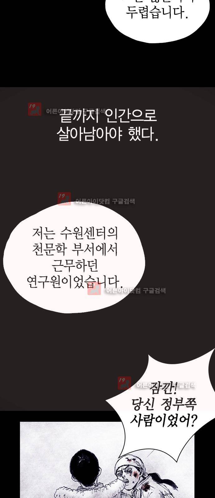 심연의 하늘 시즌5 프롤로그 117