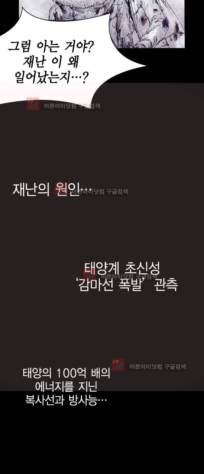 심연의 하늘 시즌5 프롤로그 118