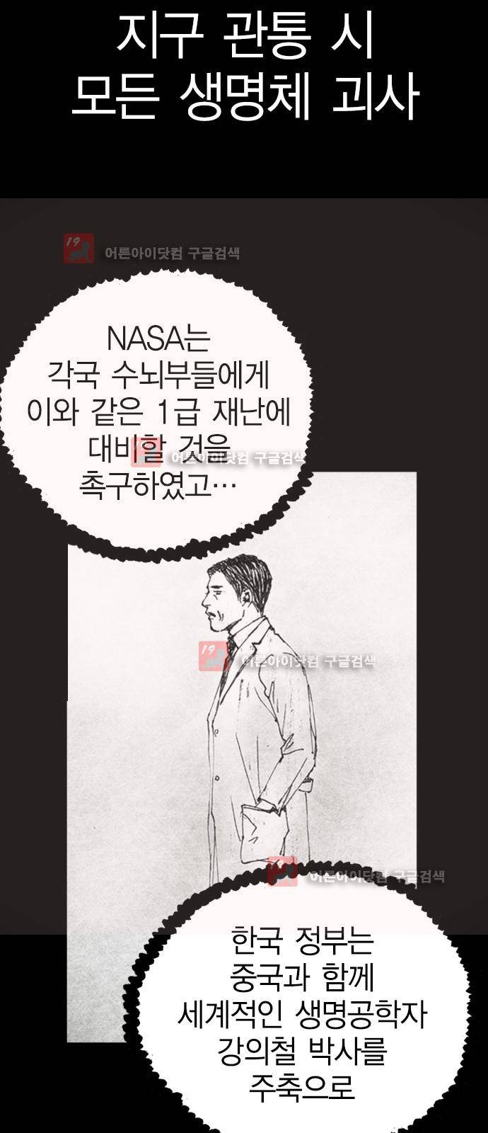 심연의 하늘 시즌5 프롤로그 119