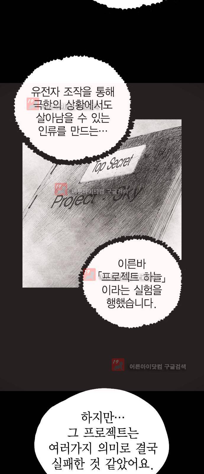 심연의 하늘 시즌5 프롤로그 120