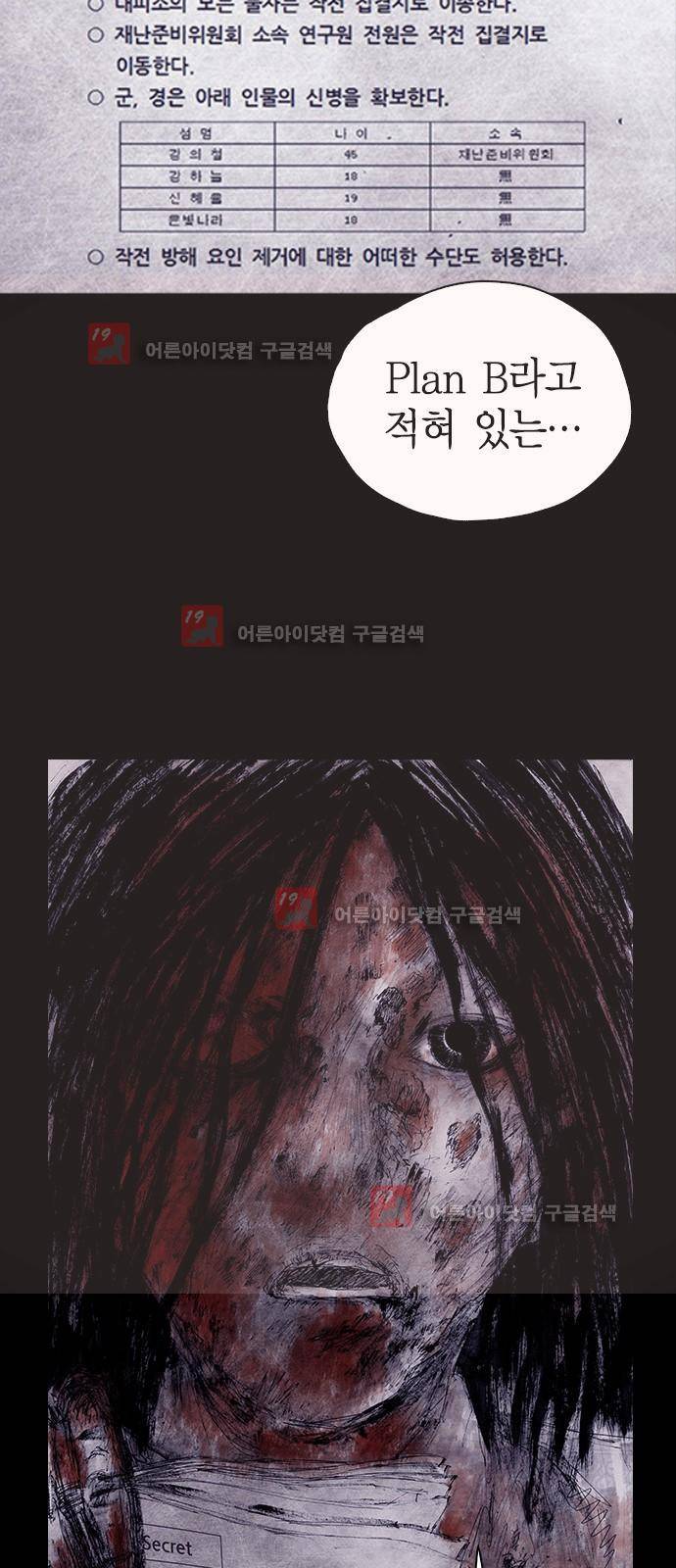 심연의 하늘 시즌5 프롤로그 122