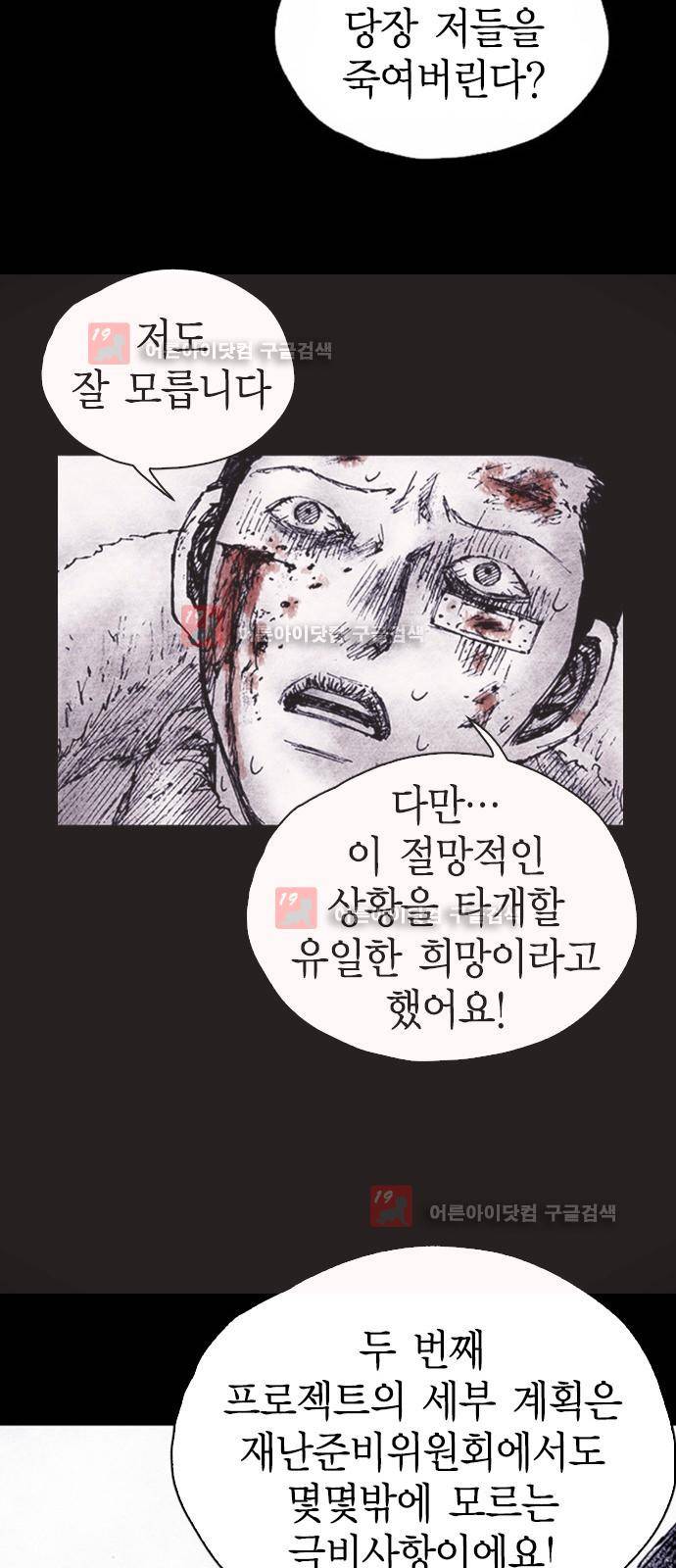 심연의 하늘 시즌5 프롤로그 124